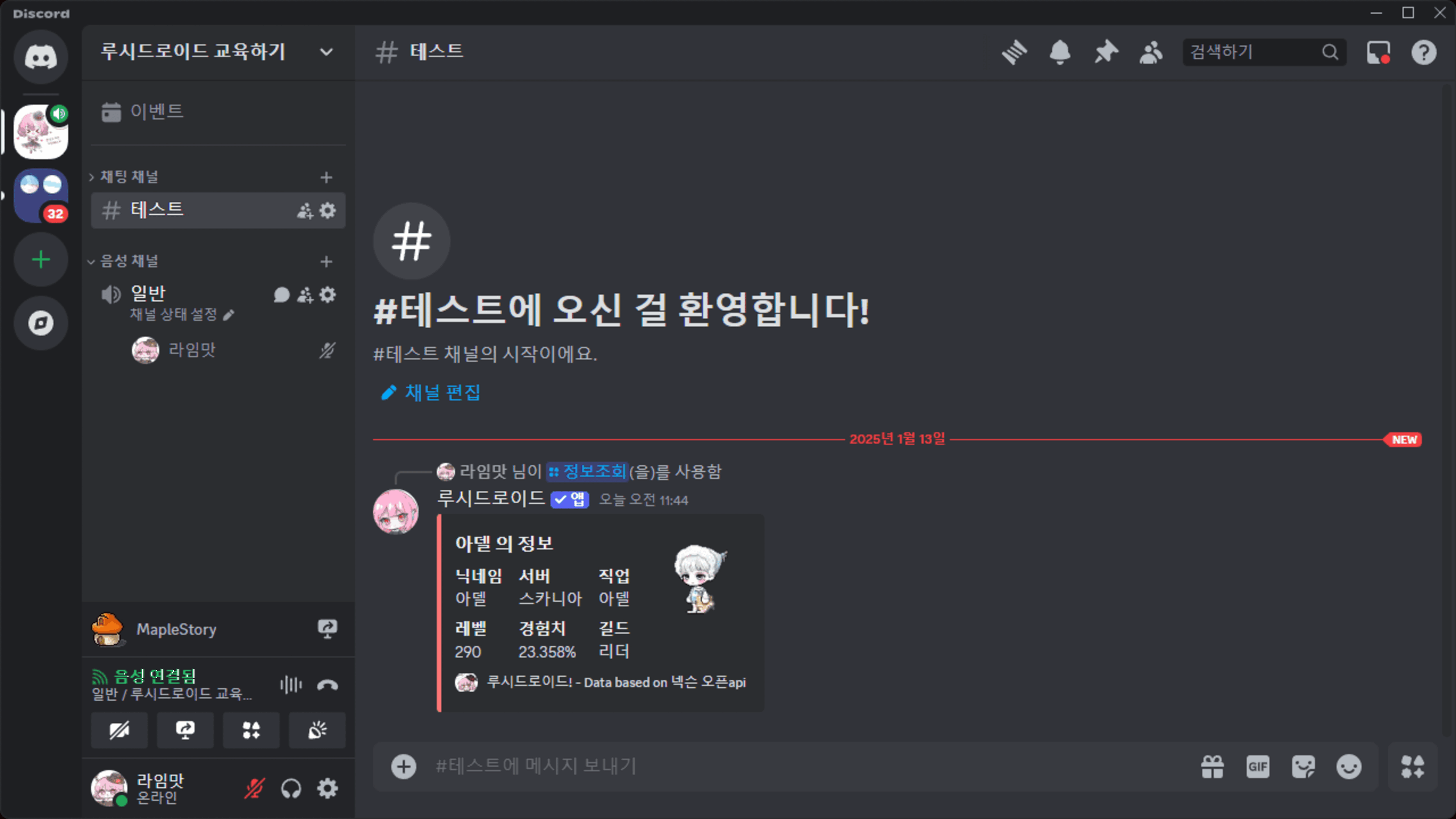 디스코드 미리보기